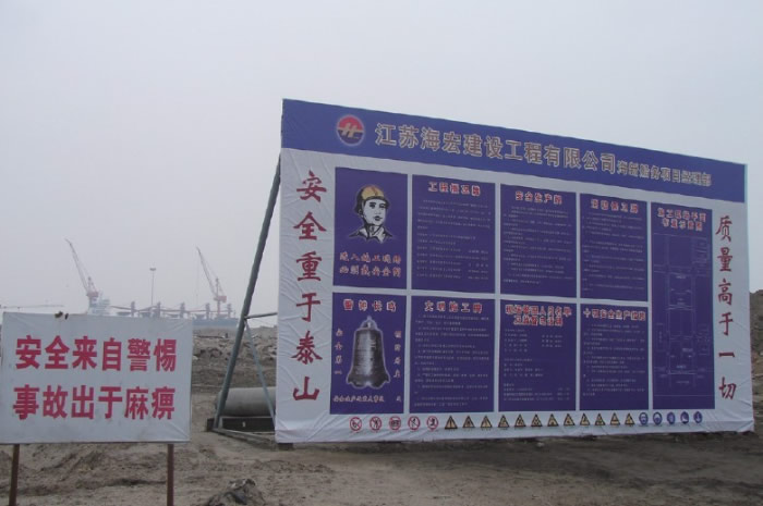 江蘇省交通運輸廳質(zhì)監(jiān)局領(lǐng)導(dǎo)來我公司檢查“平安工地”創(chuàng)建工作