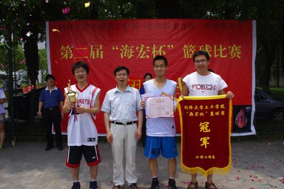 第二屆“海宏杯”籃球聯(lián)賽圓滿結(jié)束