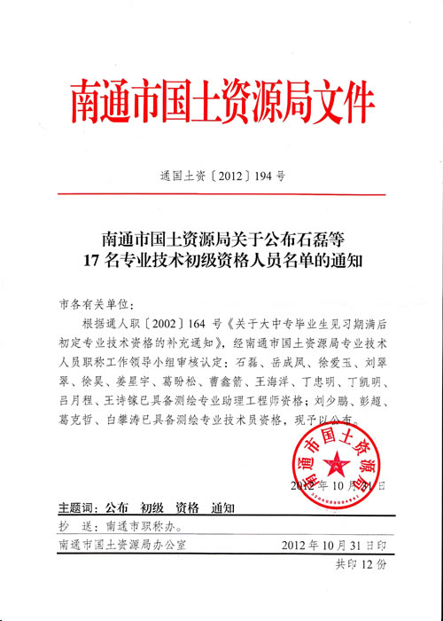 我公司又有兩位位員工順利通過初級專業(yè)技術(shù)任職資格評定