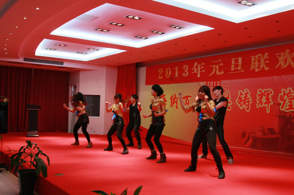 2013年元旦聯(lián)歡會隆重召開